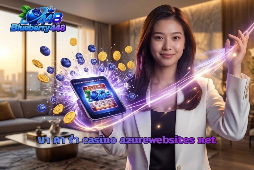 ถามตอบเกี่ยวกับ บา คา ร่า casino azurewebsites net