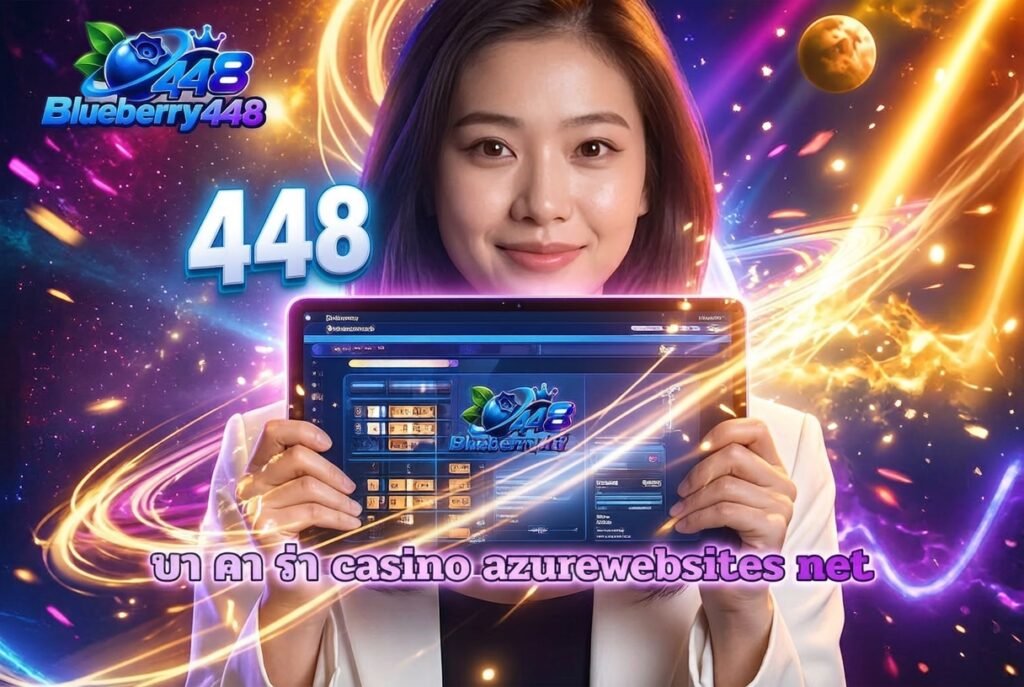 บาคาร่าออนไลน์ โปรโมชั่น และการใช้งานอย่างมีความรับผิดชอบ