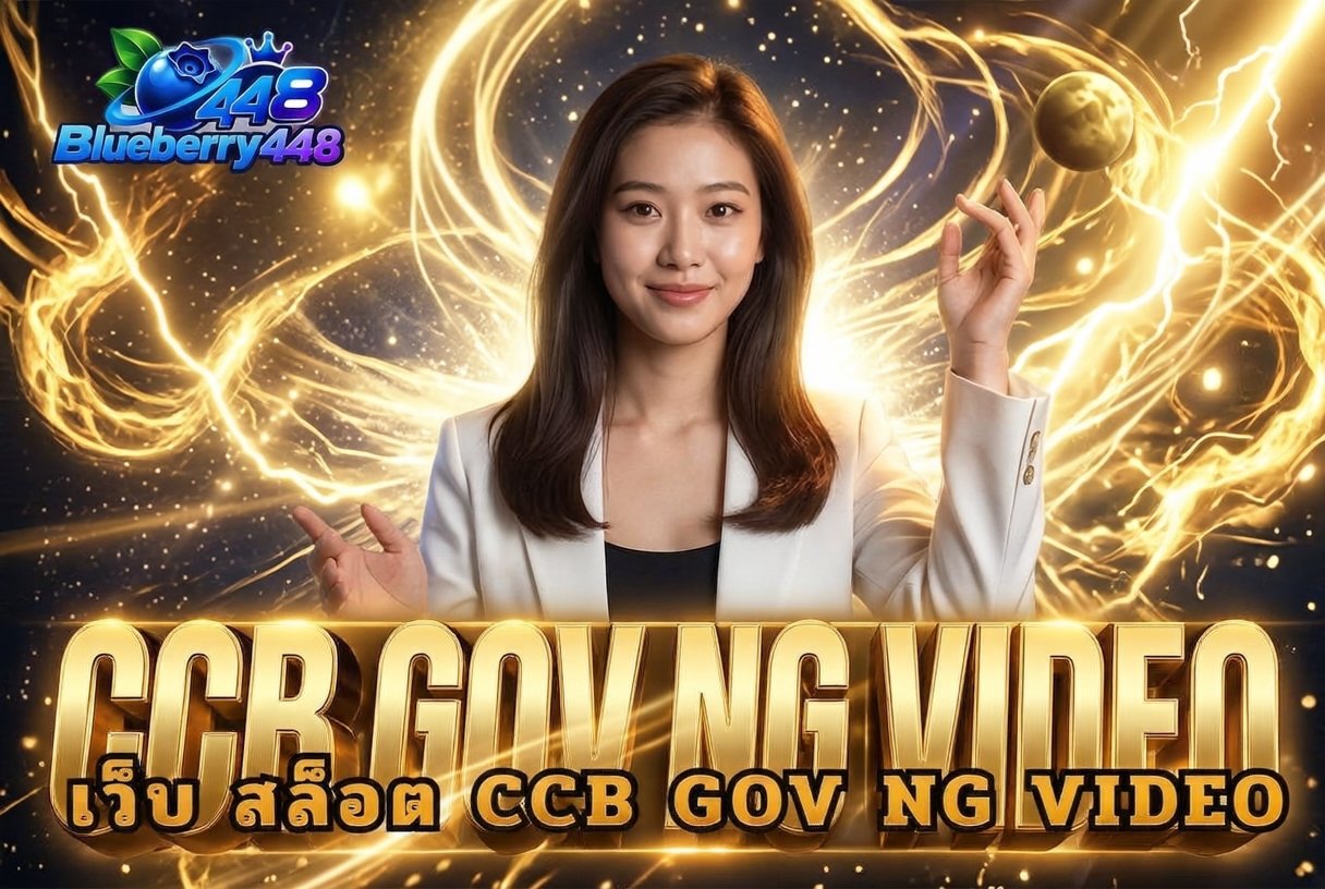 เว็บ สล็อต ccb gov ng video
